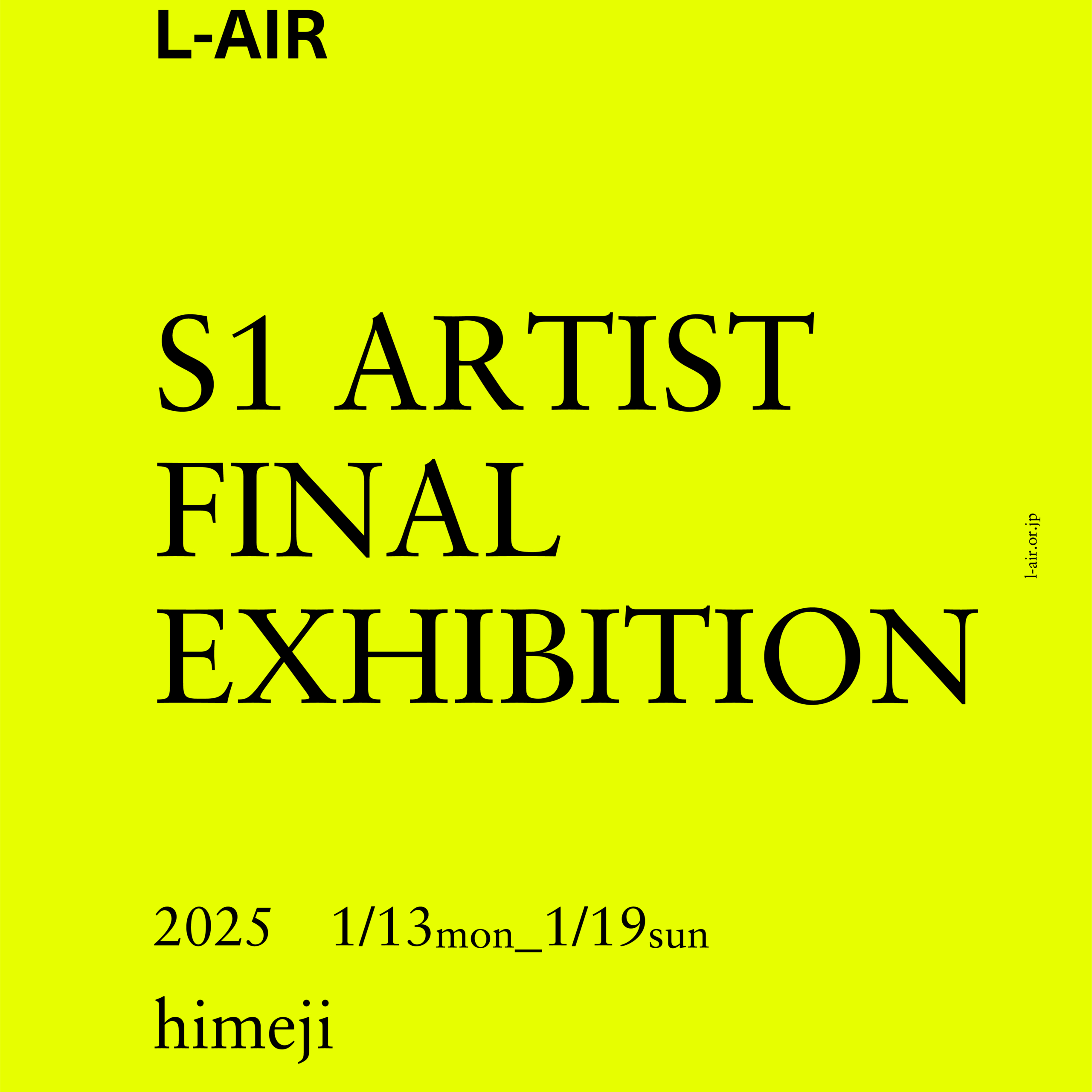 L-AIR S1 ARTIST FINAL EXHIBITION展示風景