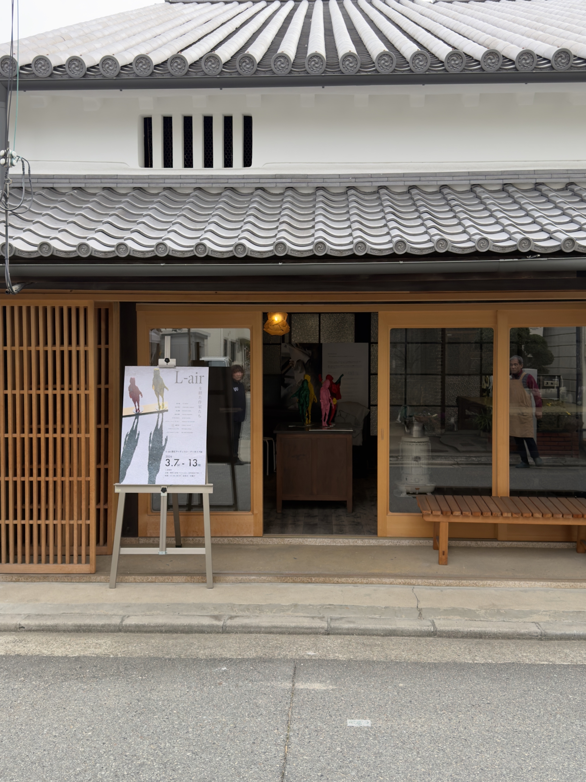 L-airを経た作家たち ～L-air滞在アーティスト・アーカイブ展～