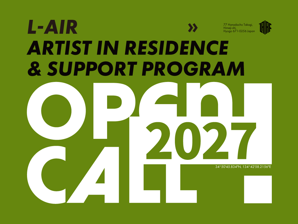 JP【随時受付中】L-AIR / ARTIST IN RESIDENCE & SUPPORT PROGRAM 2027