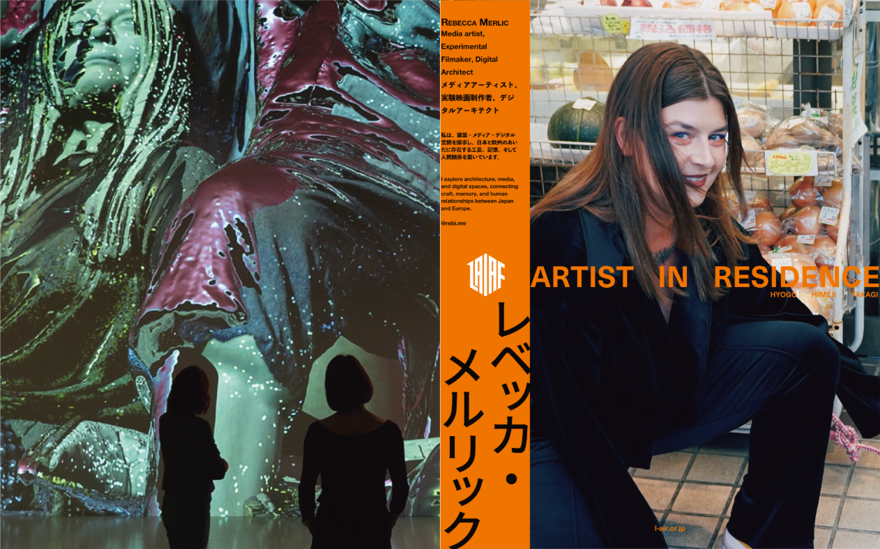 【New Artist】10月から滞在の26S3招へいアーティスト発表 レベッカ・メルリック(JP/EN)